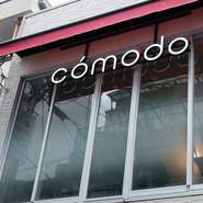 七隈線天神南駅6番出口より徒歩2分。オシャレな建物の2階にあるスペイン料理専門店が【comodo】です。店名はスペイン語で「快適な」や「心地の良い」という意味。パエリアが絶品です！