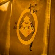 地下鉄・勾当台公園駅より徒歩5分ほど。とあるビル2階に静かに暖簾を掲げる【松もと】。厳選銘柄鶏と珠玉の日本酒を上質な空間で堪能できる、隠れ家的なお店です。