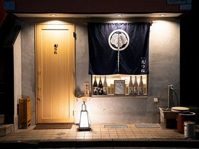 池袋の奥地に佇む隠れ家レストラン。「鳥焼き　鬼つね」