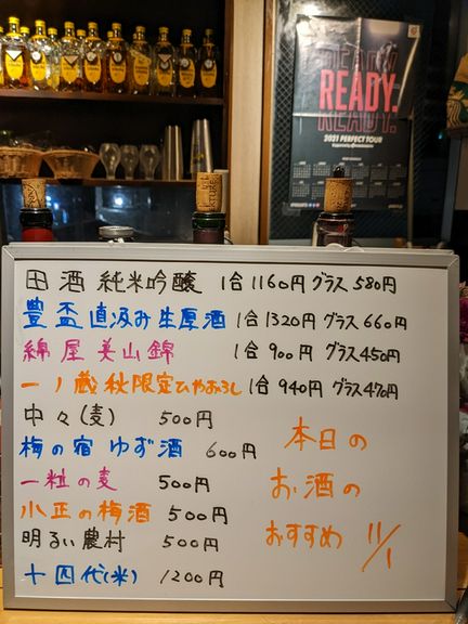 拙い手書きですが、常駐メニューの他に日替わりメニューをご用意