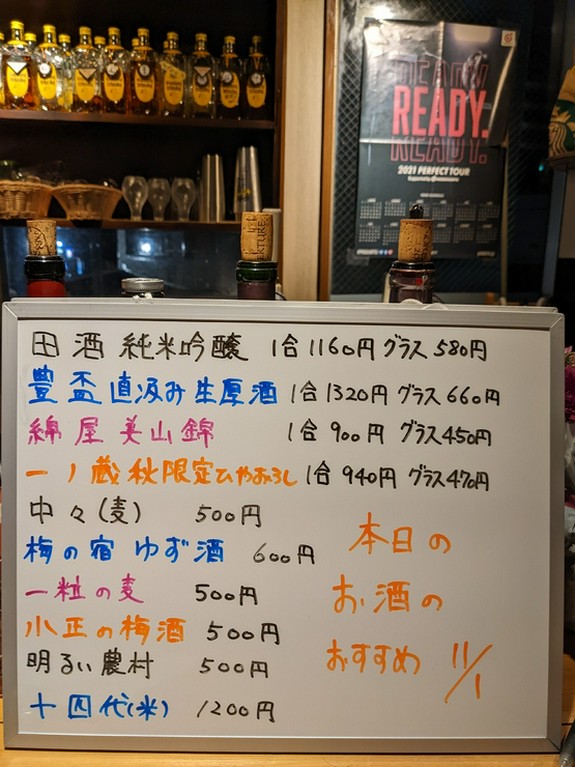 拙い手書きですが、常駐メニューの他に日替わりメニューをご用意