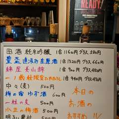 拙い手書きですが、常駐メニューの他に日替わりメニューをご用意