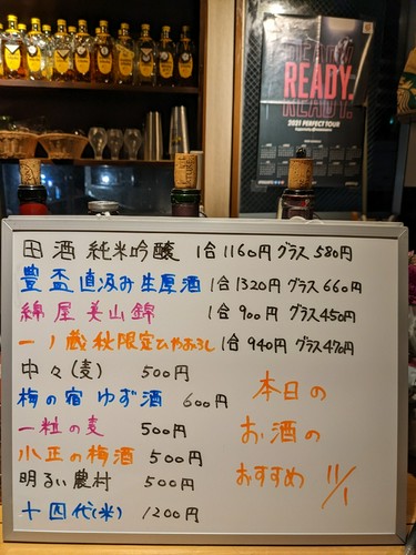 拙い手書きですが、常駐メニューの他に日替わりメニューをご用意