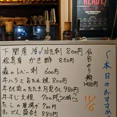 拙い手書きですが、常駐メニューの他に日替わりメニューをご用意