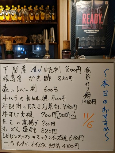 拙い手書きですが、常駐メニューの他に日替わりメニューをご用意