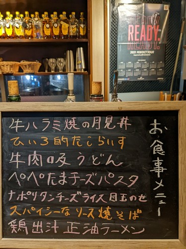 拙い手書きですが、常駐メニューの他に日替わりメニューをご用意