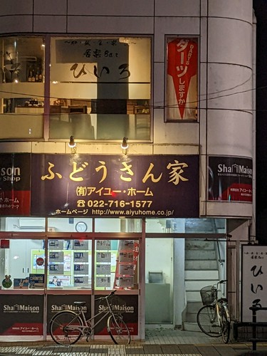 地下鉄愛宕橋駅より徒歩約3分。ふどうさんやの看板が目印です。