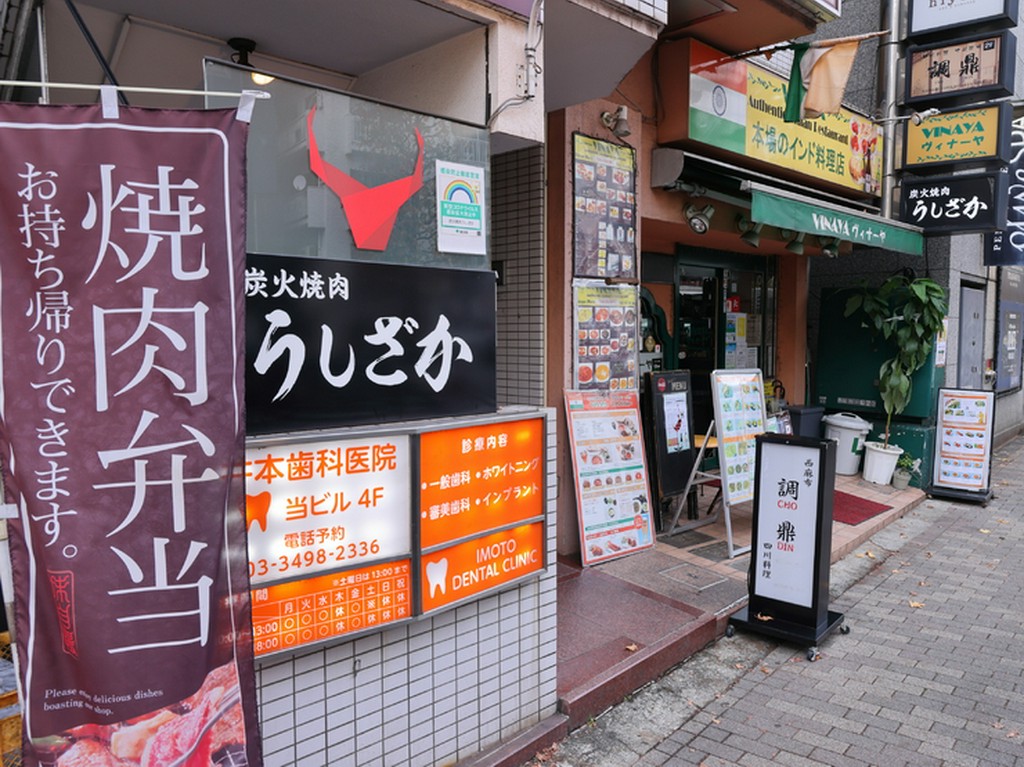 西麻布で味わう上質な炭火焼肉。高級感あふれる地下の隠れ家