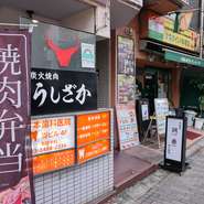 西麻布で味わう上質な炭火焼肉。高級感あふれる地下の隠れ家