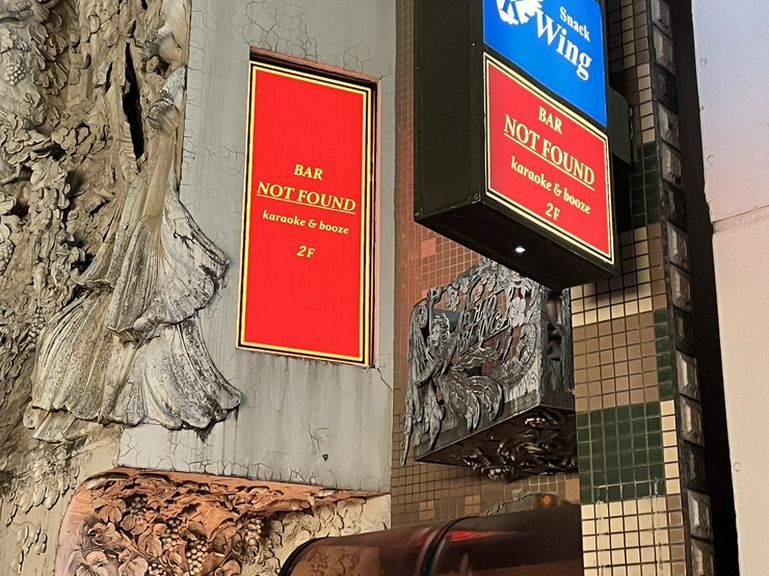 隠れ家で・・・