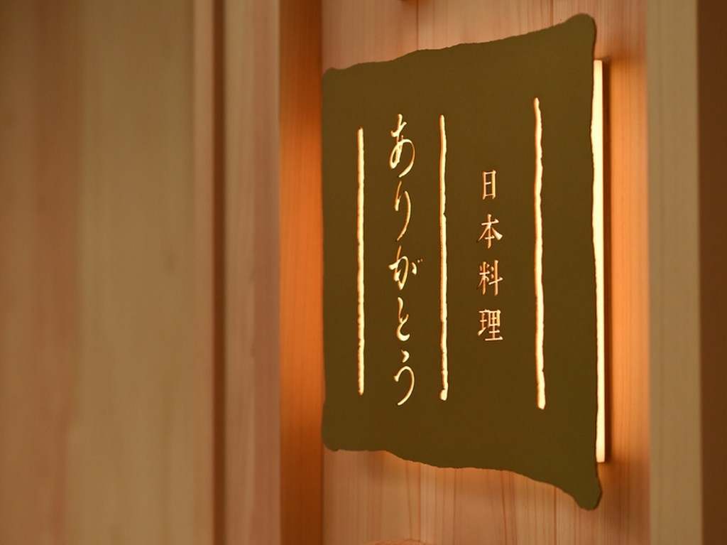 日本酒とお料理で楽しいひと時を