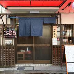 店主の故郷である沖縄料理を、リーズナブルに楽しめる居酒屋