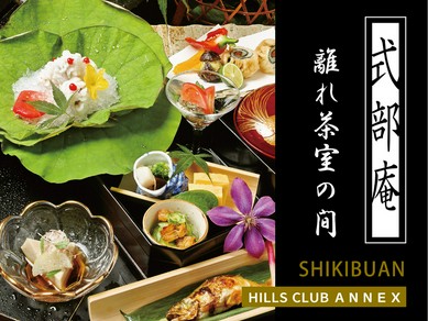貸切で楽しめる【お昼の特別限定コース】