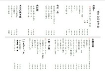 当日単品メニューにてご注文下さい。