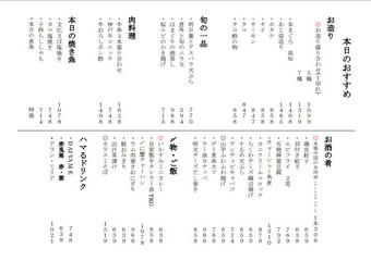 当日単品メニューにてご注文下さい。