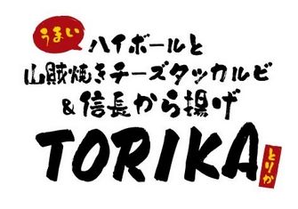 Nobunagakaragetorika