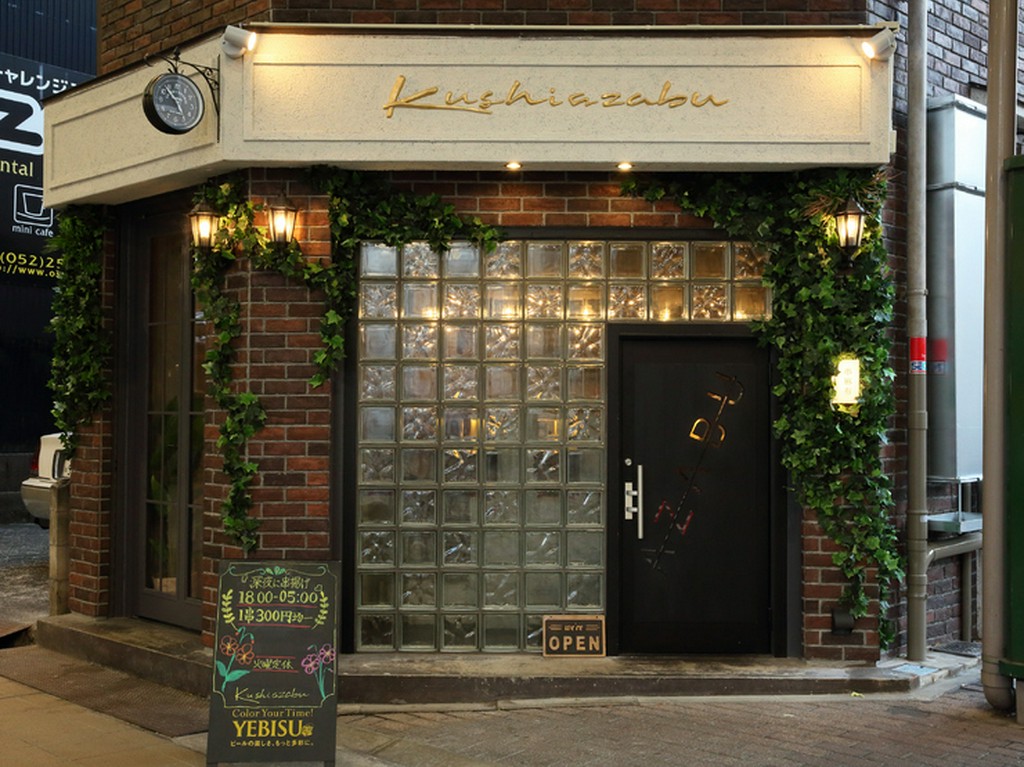 人通りの少ない夜の商店街の中、まるで隠れ家のような一軒