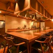 臨場感溢れる鉄板前のカウンター席。スタッフとの会話もお楽しみ頂けます。