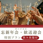 忘新年会・歓送迎会特別コース！広島牛のステーキはもちろん、カキや穴子など広島を詰め込みました♪