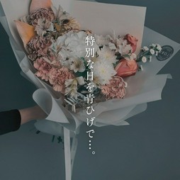 特別な日も、そうでない日も、少しでも思い出に残るようなお食事のお手伝いをさせて下さい♪