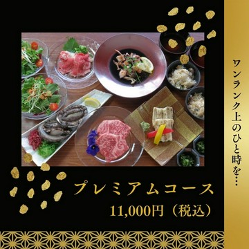 伊勢海老＆あわびコース