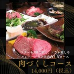 青ひげ厳選の広島牛ステーキが楽しめるコースです。赤身/サーロイン/ヒレから当日選んでいただけます！！