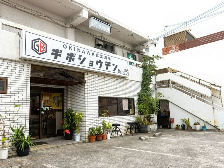 那覇市小禄。昼は食堂、夜は居酒屋として活躍する隠れ家