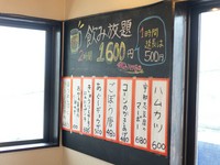 当日のメニューはお店にてご確認ください。