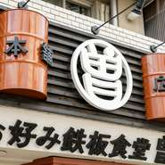 ゲストには喫煙希望者も多いことから、お子さま連れでも安心して楽しめるよう、店内には喫煙ルームを完備。ファミリーでの利用も大歓迎として、今後はキッズチェアも導入予定とか。