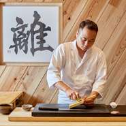 緊張しすぎないような温かみのある接客にも配慮されているそうです。料理の美しさは、おいしいひと時への大切なアプローチ。調理をする所作や盛り付けにも心を砕いています。