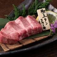 厳選した牛タンの中でも希少部位として知られる「タン元」を使用。程よく熟成することで肉の旨みをギュッと閉じ込めます。表面を香ばしく焼いたらサッとレモンを絞り、しっとりやわらかな肉の旨みを味わって。