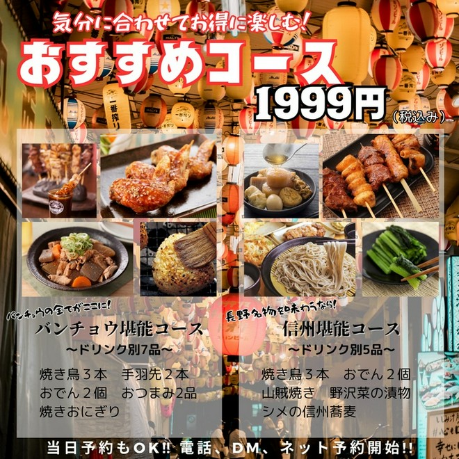 歓送迎会におすすめ