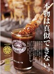 ＜名物＞信州美味だれ焼き鳥盛り合わせ５本