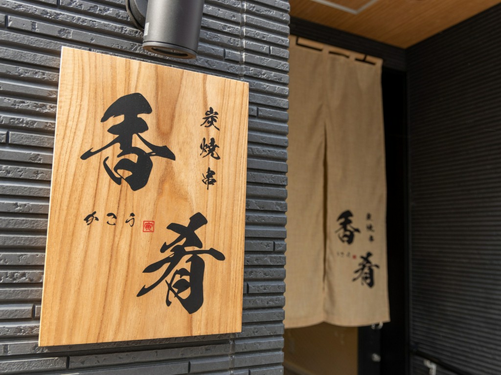 シックな雰囲気で隠れ家のよう