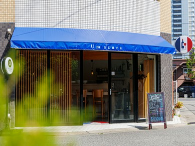 新長田駅5分。青い屋根＆ワインの看板が目印のオープンなお店