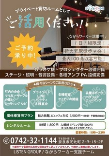 1日1組限定！プライベート貸切ルームでご宴会承ります