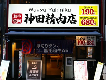 駅チカの焼肉店。清潔感あふれる広々した店内で焼肉を満喫