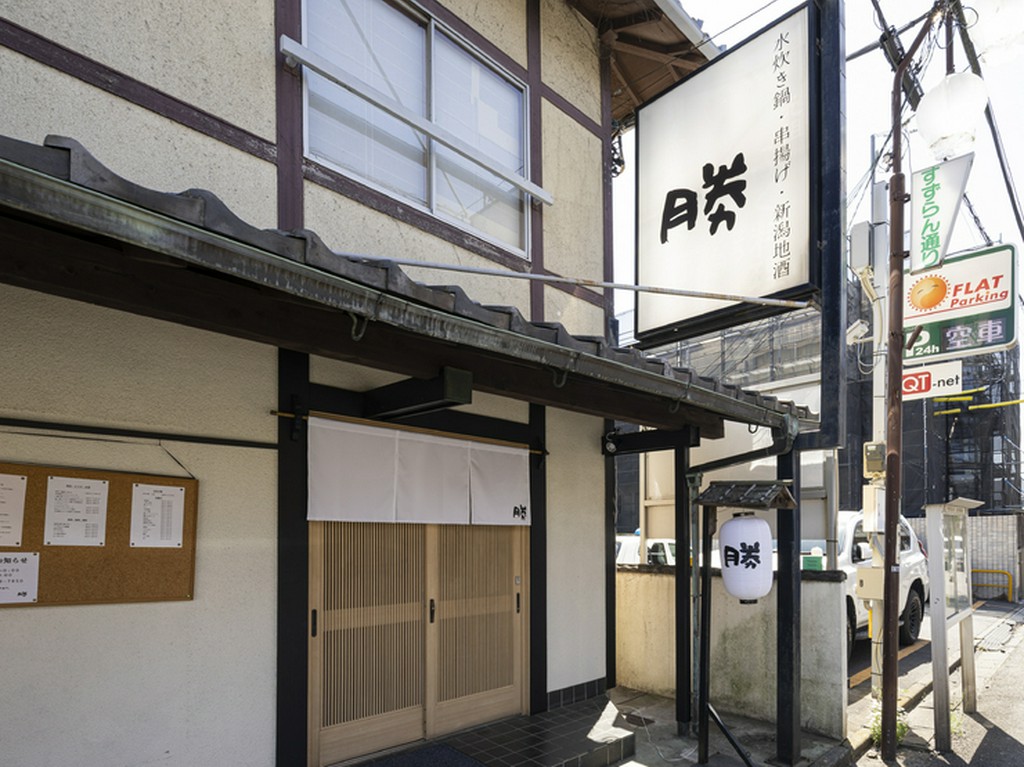 肩肘を張らずに、和食や和酒のおいしさに舌鼓