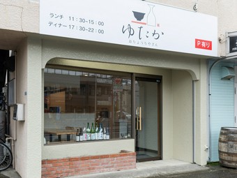 気軽なランチ利用も歓迎。食後のデザートも自信作