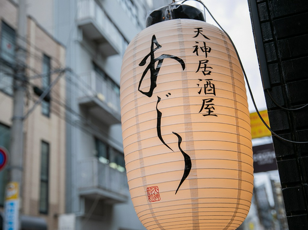 活魚を使った料理が豊富で、目的に合わせて使いやすい居酒屋