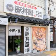 11時から23時まで営業していて、フラリと立ち寄れる気軽さが評判。『豚丼』はもちろん、定食やカレー、3種類の『生ビールセット』など、その日の気分に合わせて選びたいメニューが揃います。