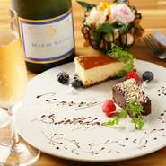 事前に相談すれば、コースメニューやメッセージ入りのデザートプレートをお願いすることが可能です。大切な人の誕生日や記念日を祝う食事の席にもオススメ。おいしい時間を共有し、思わず笑みがこぼれます。