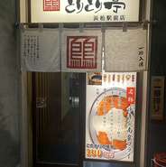 隠れ家的