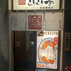 隠れ家的