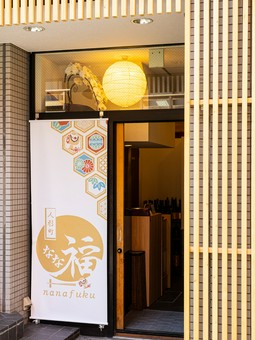 普段使いから接待まで頼りになり、本格和食デビューにもオススメ