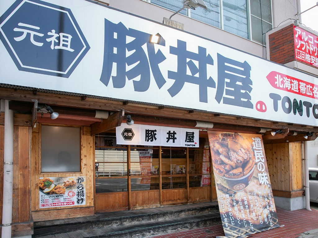 道民のソウルフードを気軽にどうぞ！一度食べればやみつきに