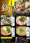 豚バラ麻辣鍋、鶏つくねと豆腐の山椒鍋、鶏白湯スープ鍋