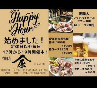 ハッピーアワー始めました！