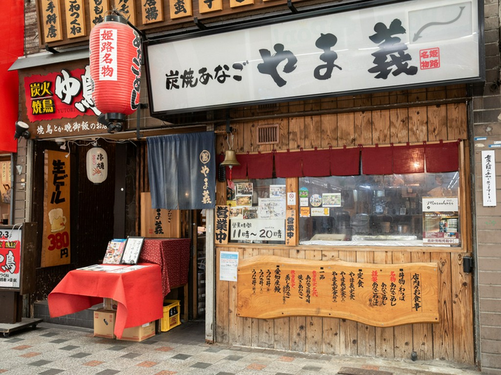 持ち帰りやお土産に喜ばれる、姫路名物のあなご