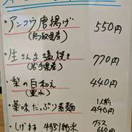 その日その日の仕入れで旬の食材などを使って特別メニューを日替わりで作成しております。詳細はGoogle・Instagram・Yahoo!でながしていますので、ぜひご確認されてください。